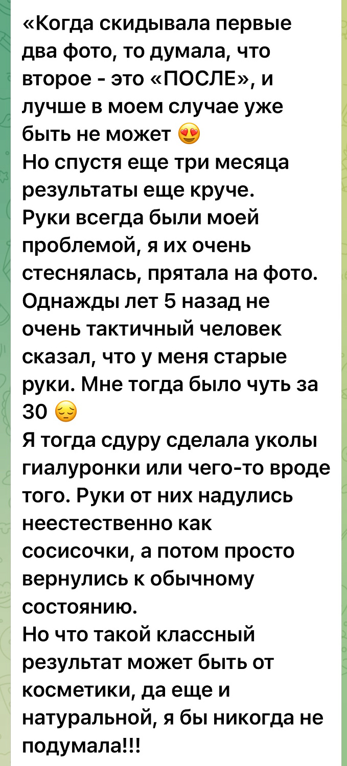 Крем для рук с пептидами (РФ)